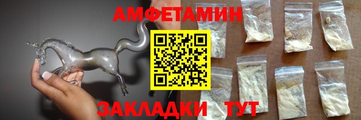 Энгельс  АМФ  АМФЕТАМИН  АМФЕТАМИН 97%  Вход с VPN 