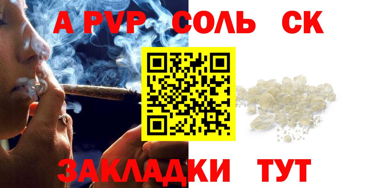 Alfa_PVP кристаллы Энгельс