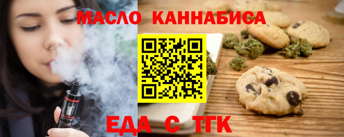 Cannafood марихуана  Вход с VPN  Энгельс 