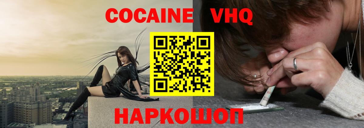Cocaine Перу  Вход с VPN  наркошоп  КОКАИН FishScale  Энгельс 