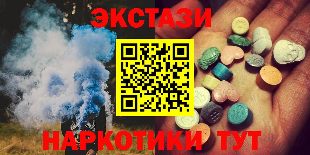 Экстази Cube Энгельс