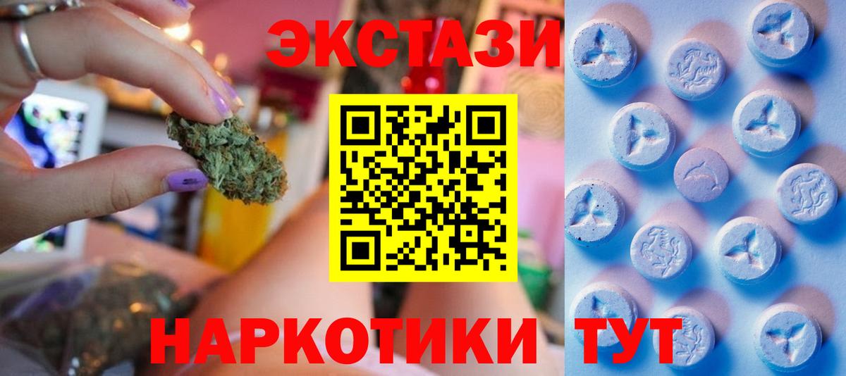 ОМГ ОМГ сайт  ЭКСТАЗИ  Экстази таблы  Вход с VPN  дарнет шоп  ЭКСТАЗИ Дубай  Энгельс 