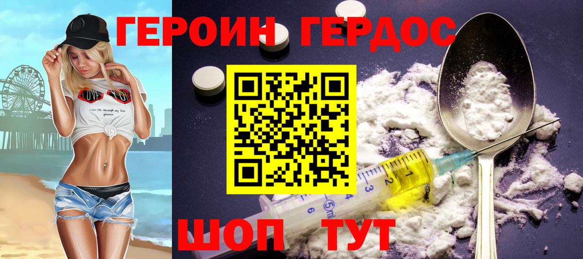 Энгельс  Героин Heroin  Вход с VPN 