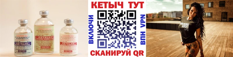Кетамин VHQ Энгельс