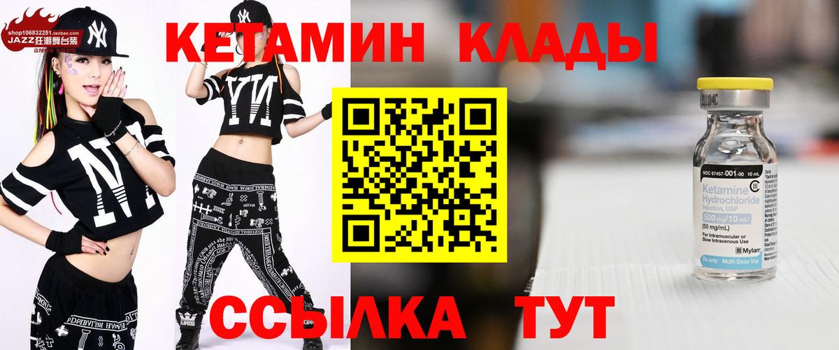 Кетамин VHQ  Вход с VPN  Энгельс 