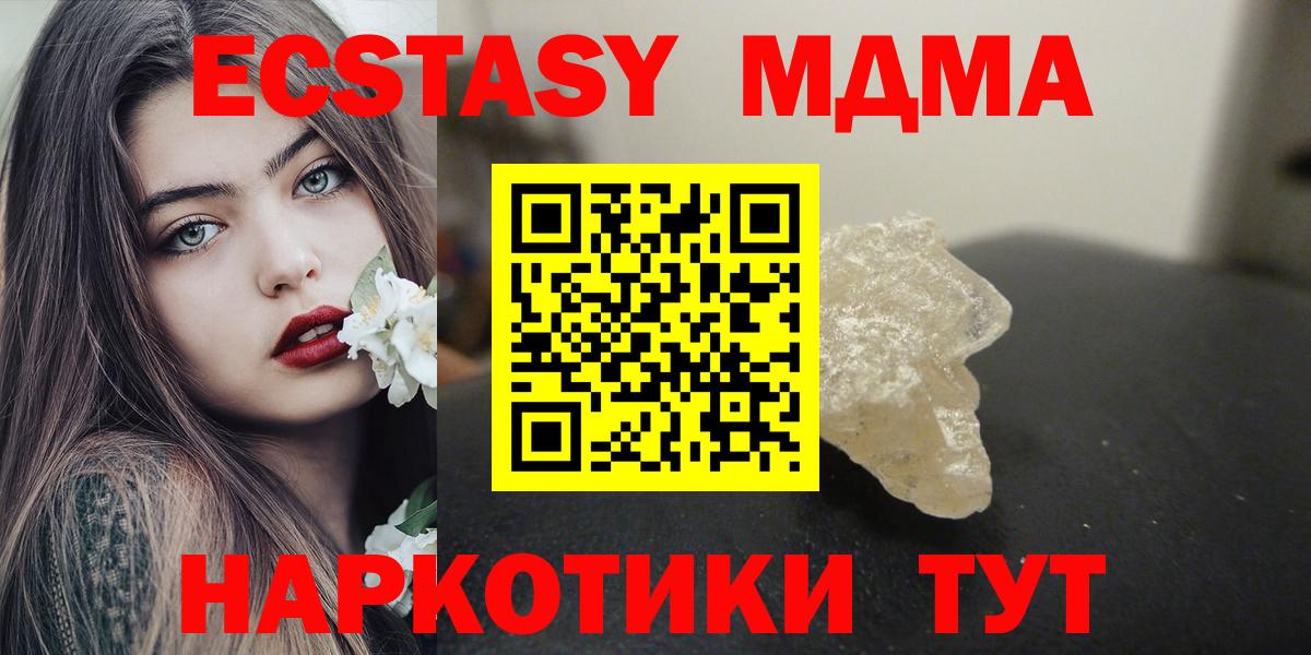 Энгельс  MDMA молли  МДМА  Вход с VPN 