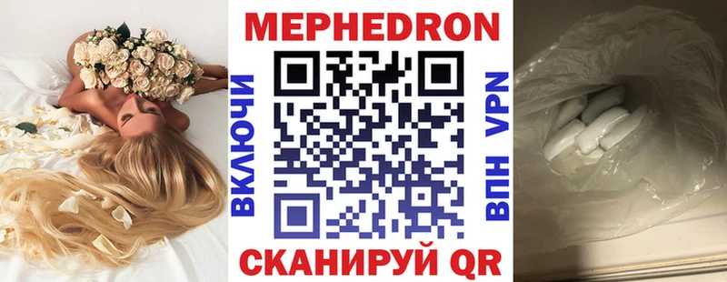 МЕФ мяу мяу  купить закладку  hydra рабочий сайт  Энгельс 