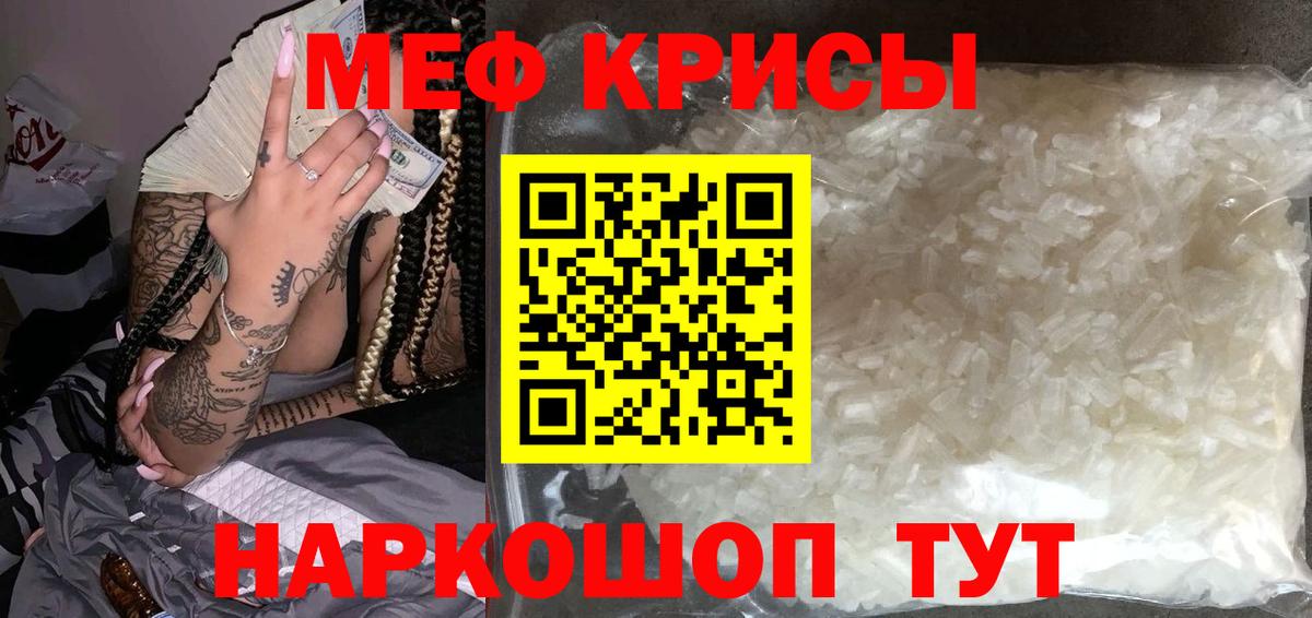 Энгельс  Мефедрон  МЕФ кристаллы  Вход с VPN  Мефедрон 4 MMC 