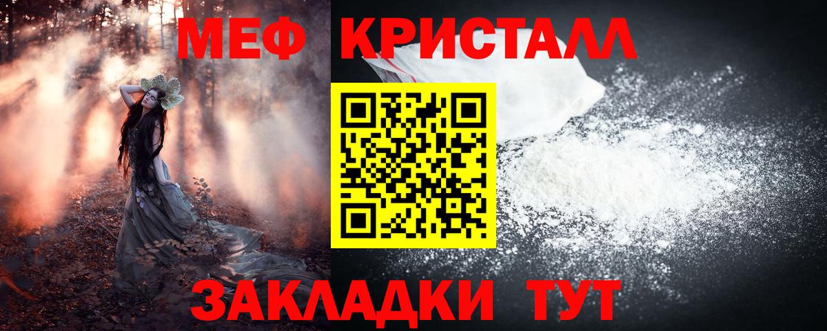 Меф Энгельс