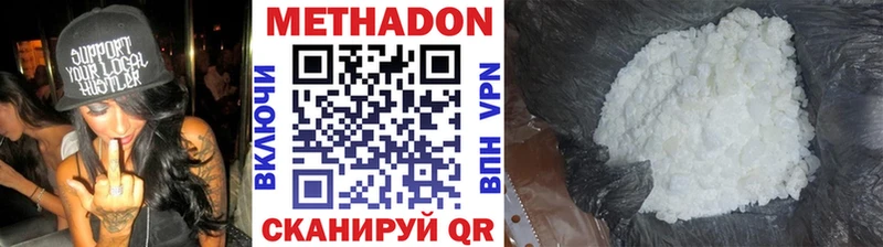 МЕТАДОН мёд  Энгельс 