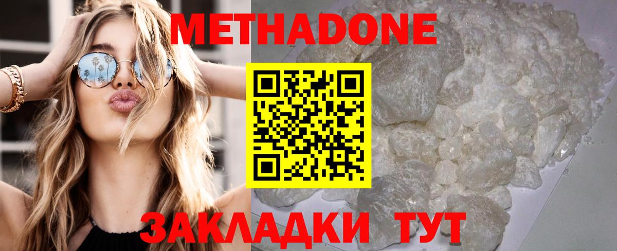 Энгельс  МЕТАДОН белоснежный    вход  Вход с VPN 