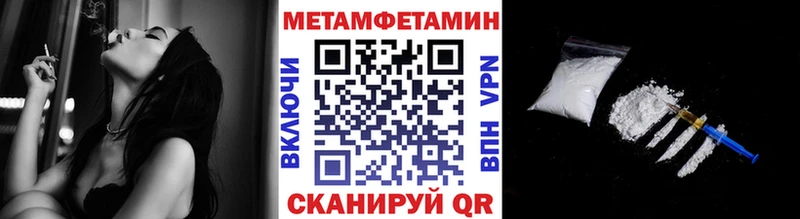 Метамфетамин кристалл Энгельс