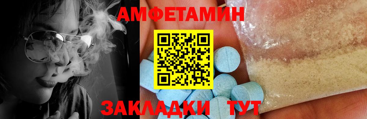 Энгельс  Метамфетамин витя  Вход с VPN 