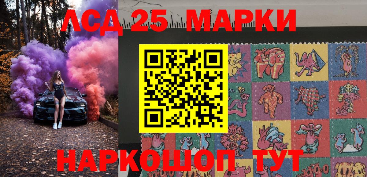 Марки NBOMe 1,8мг Энгельс
