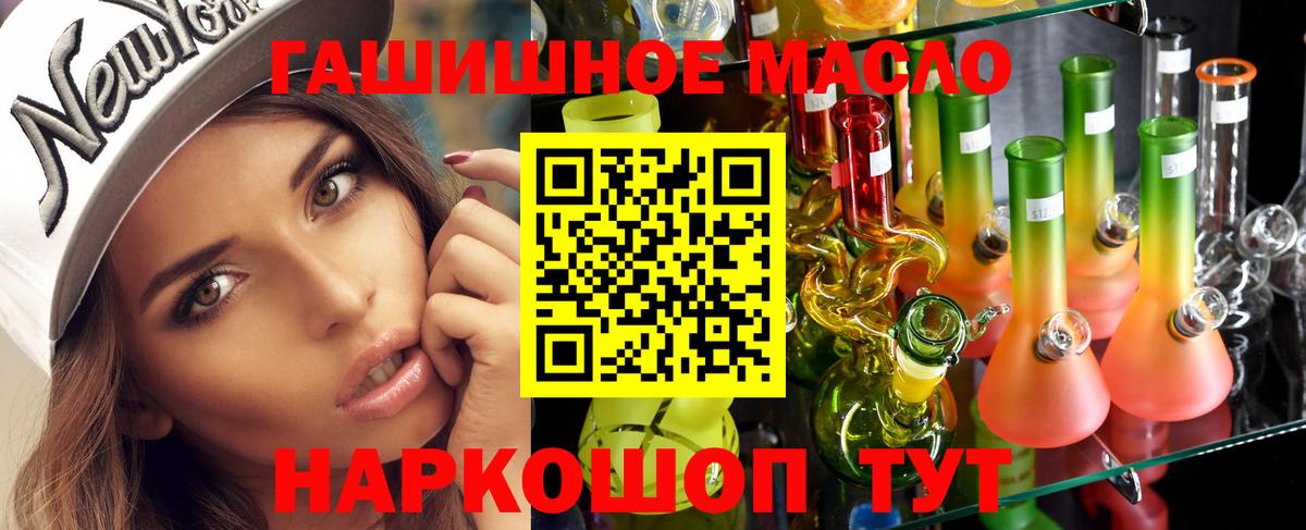 ТГК жижа  где купить наркоту  ТГК Wax  Энгельс  Вход с VPN 